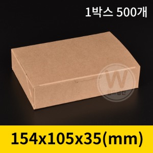 미소 김밥도시락-소(크라프트) 154x105x35mm [1박스 500개] [개당110원]