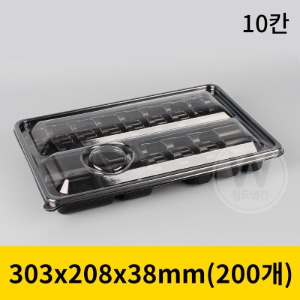 초밥용기 스시-CP 10P(10칸) 세트 303×208×38mm[1박스 200개] [개당434원]